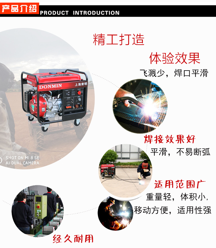 三相5KW汽油發(fā)電電焊一體機(jī)產(chǎn)品介紹