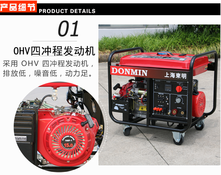 三相5KW汽油發(fā)電電焊一體機產(chǎn)品細(xì)節(jié)