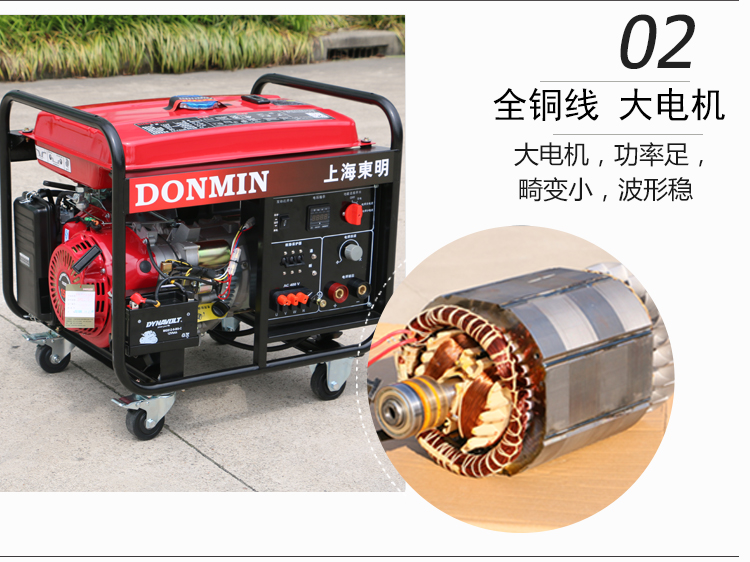三相5KW汽油發(fā)電電焊一體機產(chǎn)品細(xì)節(jié)