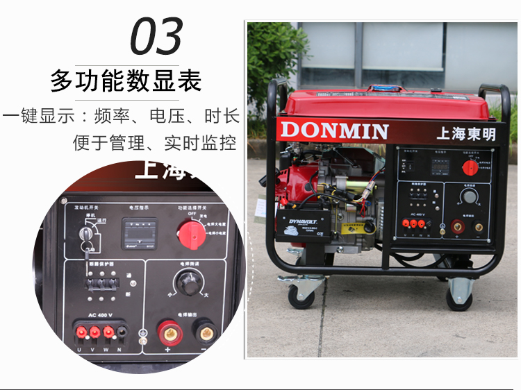 三相5KW汽油發(fā)電電焊一體機產(chǎn)品細(xì)節(jié)