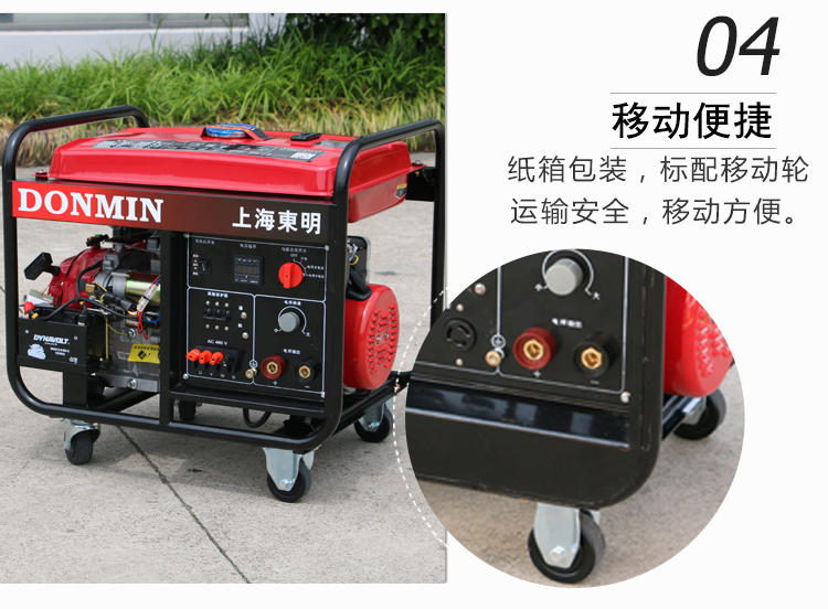 三相5KW汽油發(fā)電電焊一體機產(chǎn)品細(xì)節(jié)
