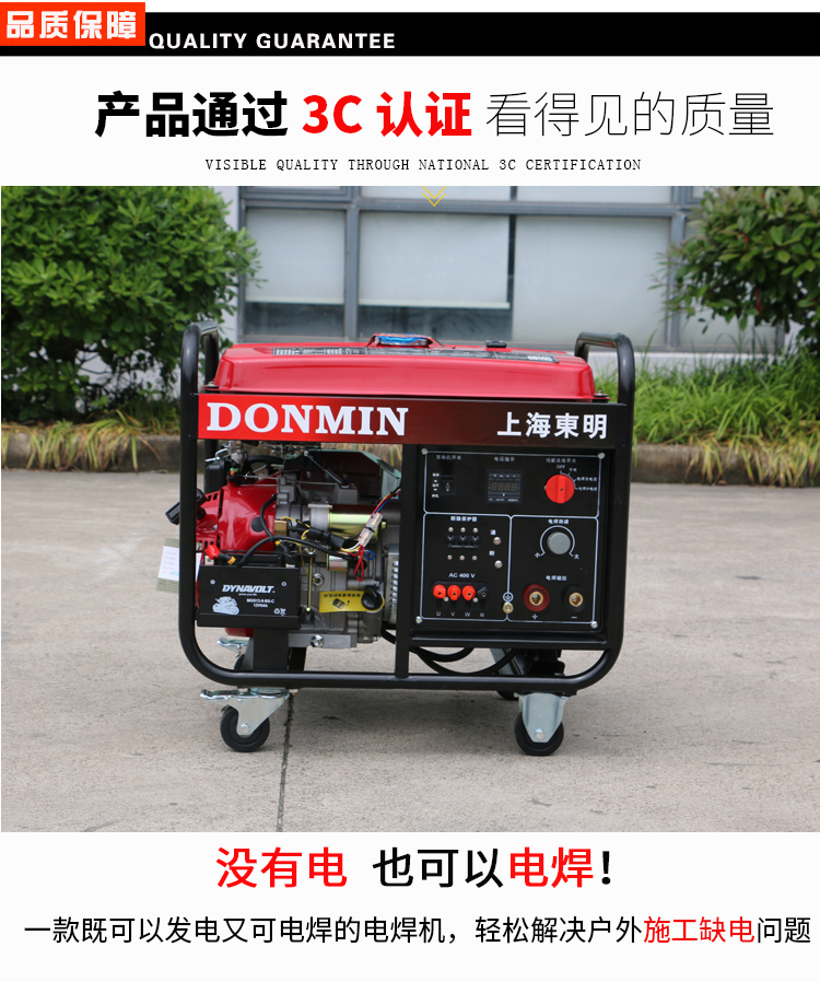 三相5KW汽油發(fā)電電焊一體機品質保障