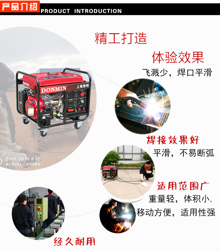 三相5KW汽油發(fā)電電焊一體機產品介紹