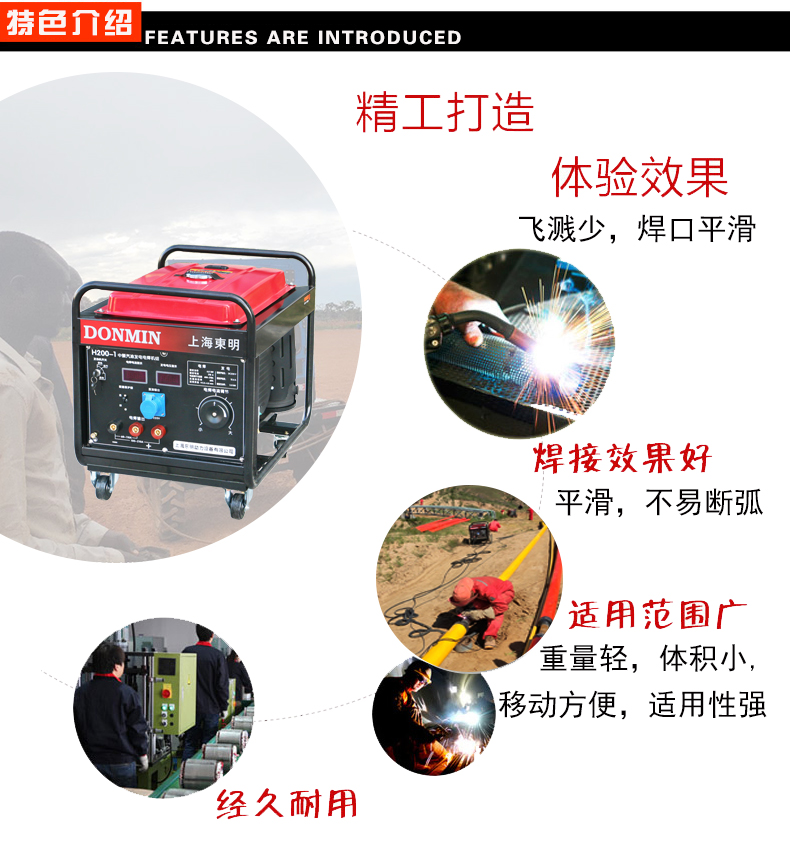 東明中頻永磁汽油發(fā)電電焊機特色介紹