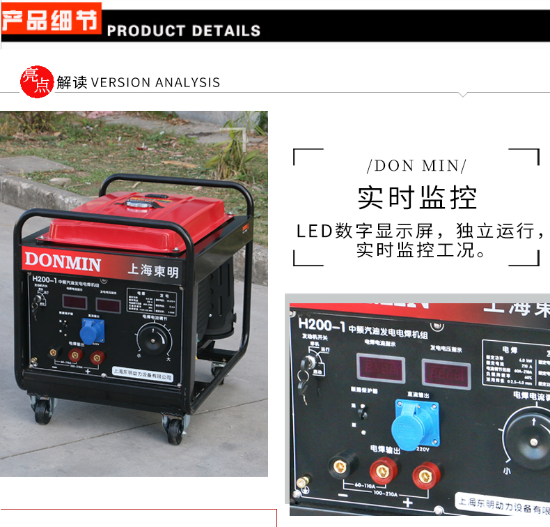 東明中頻永磁汽油發(fā)電電焊機產(chǎn)品細節(jié)