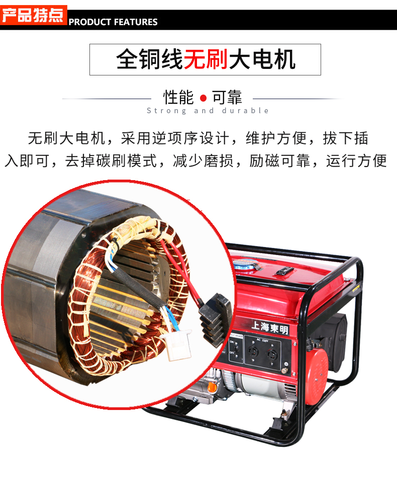 5KW單相便攜式小型汽油發(fā)電機(jī)組特點(diǎn)