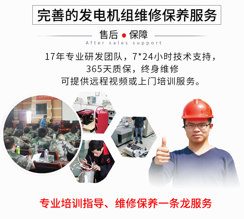 單相7KW通信基站維護(hù)發(fā)電機(jī)特點(diǎn)