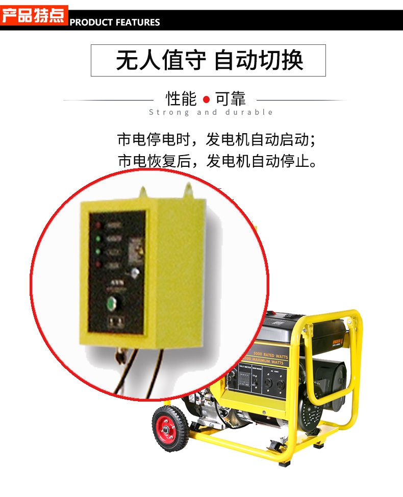 單相6kW無人值守ATS小型汽油發(fā)電機(jī)組特點(diǎn)