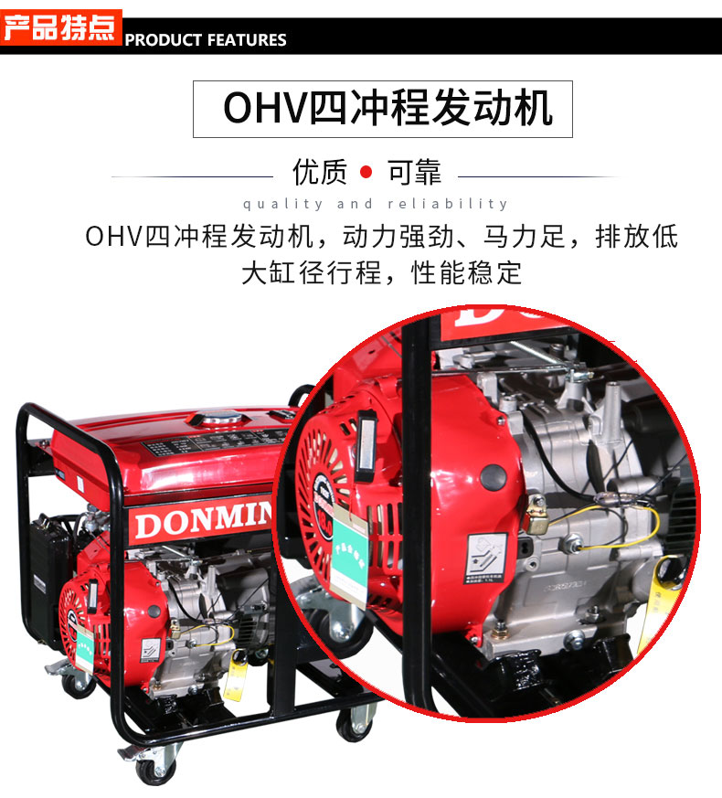 三相6kW汽油發(fā)電機(jī)特點(diǎn)
