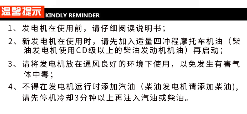 三相30kw汽油發(fā)電機(jī) 溫馨提示