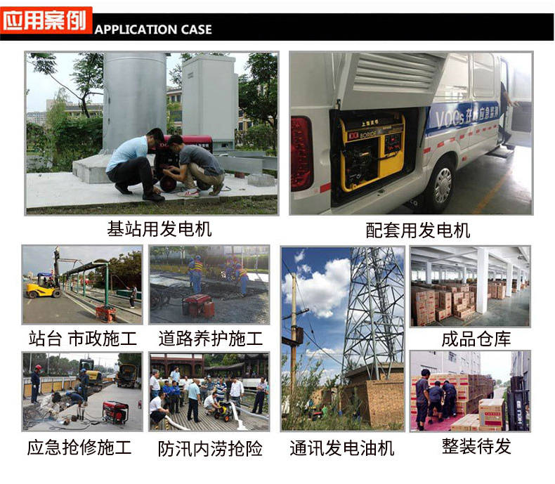 8kw柴油發(fā)電機應(yīng)用案例
