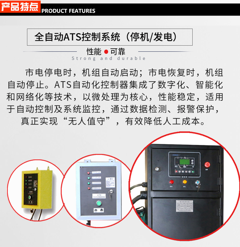 小型開(kāi)架式5kw,8kw,12kw,18kw無(wú)人值守ATS汽油發(fā)電機(jī)特點(diǎn)