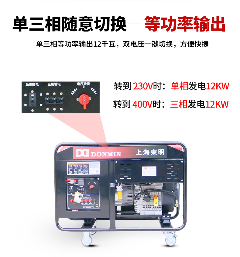 單三相柴油發(fā)電機(jī)組