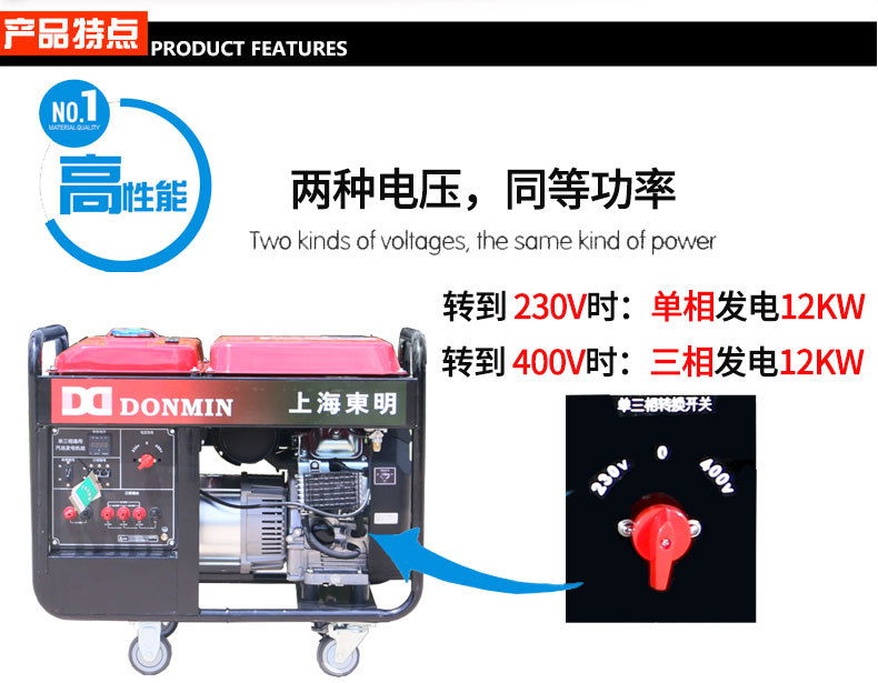 防汛發(fā)電機(jī)