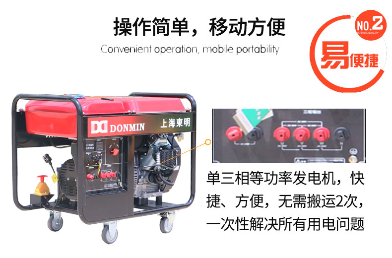 移動(dòng)防汛發(fā)電機(jī)