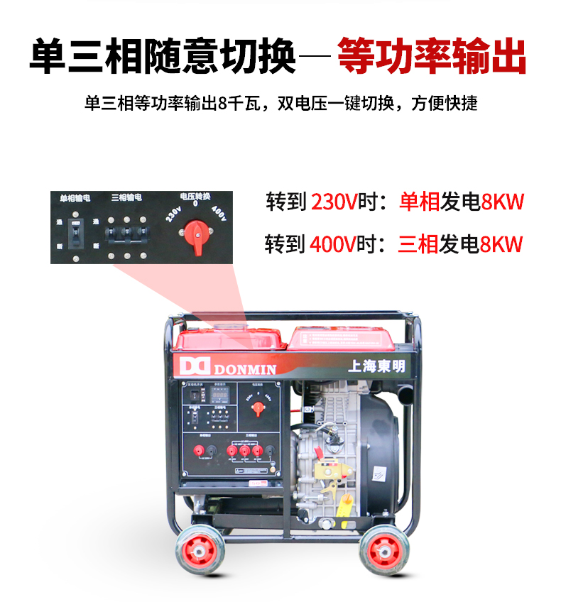 8KW柴油發(fā)電機