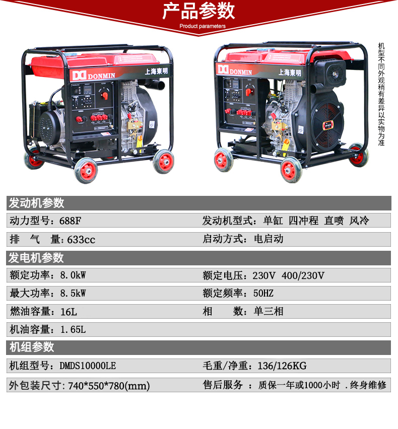 8KW柴油發(fā)電機