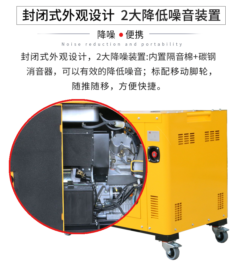 低噪音柴油發(fā)電機
