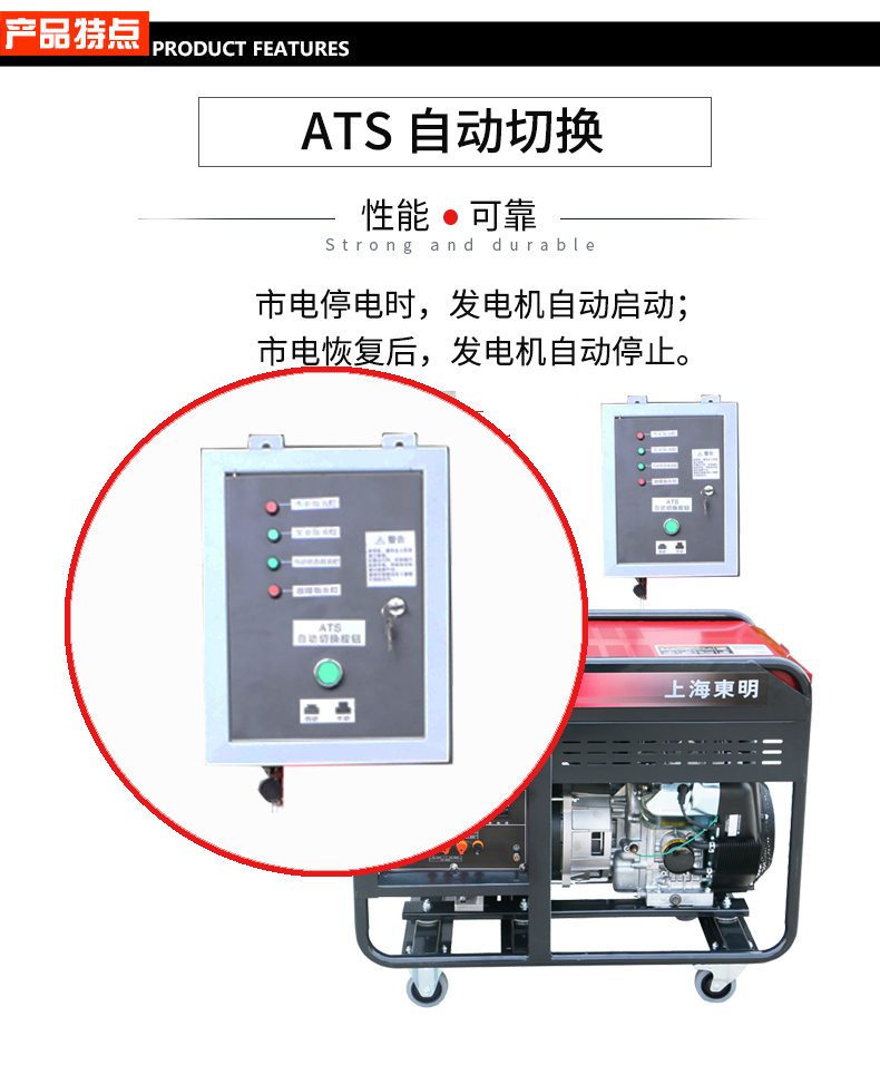 ATS發(fā)電機(jī)組