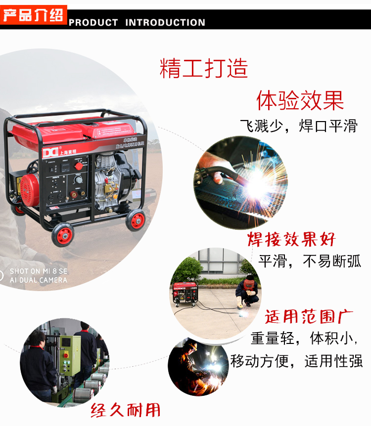 汽油發(fā)電電焊機(jī)