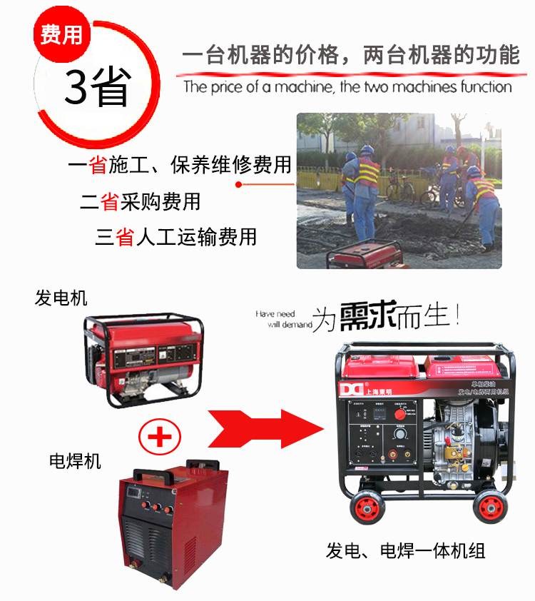 柴油發(fā)電電焊機