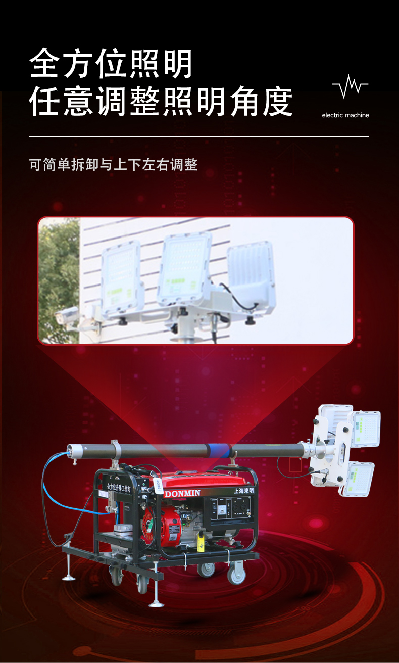 移動照明燈塔
