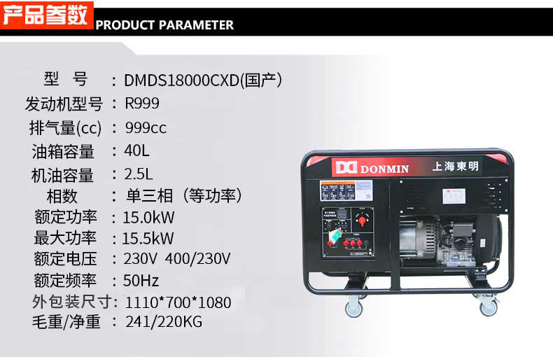汽油發(fā)電機